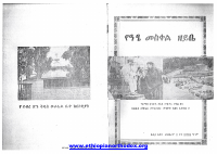 የአጼ መስቀል ዘይቤ.pdf